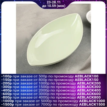 

Salad bowl "Lada" 24.5x13.5x5 cm, green 4518860