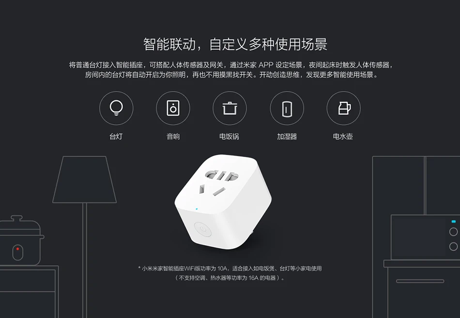 Original Xiaomi Mijia Smart Socket Plug WiFi Version Wireless Remote Socket Adaptor Power on off timer triple safety protection (10)