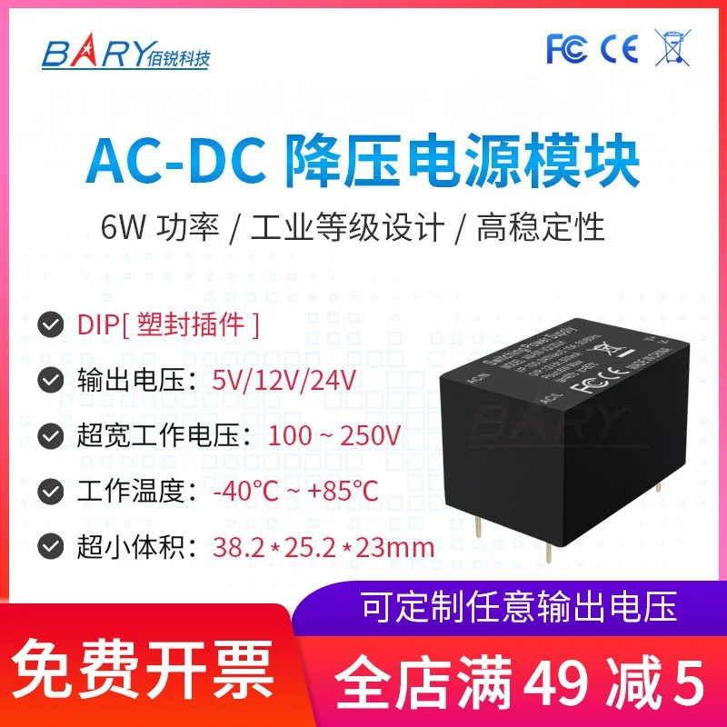 ACDC понижающий модуль изоляции | 110~ 220 В до 5 В/12 В/24 В | 6 Вт | переключатель источника питания | AC DC модель AM21