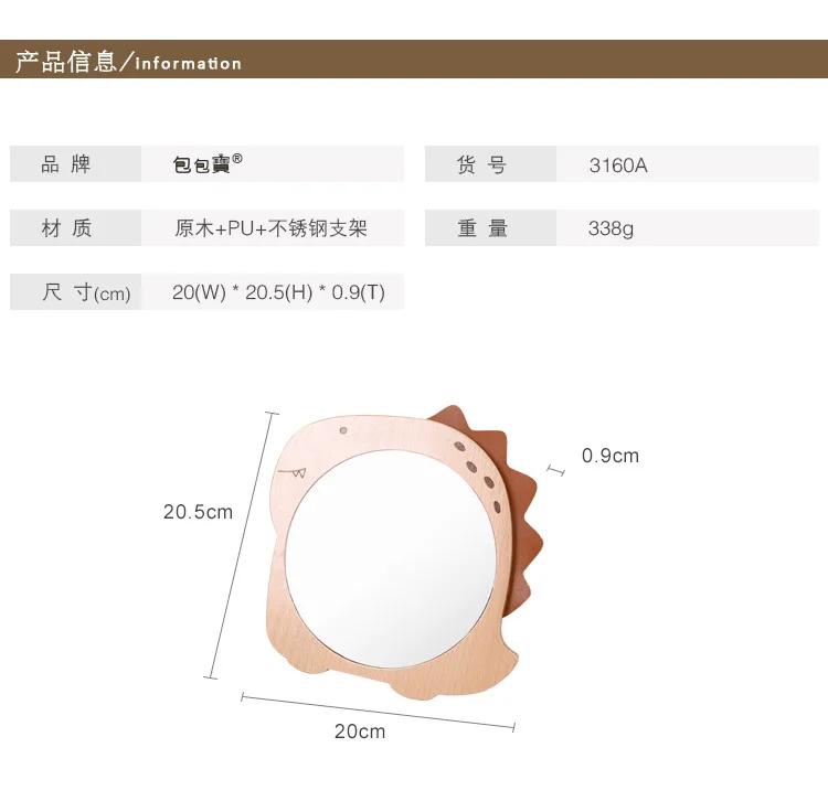 Bao динозавр Настольный одностороннее зеркало из нержавеющей стали кронштейн для студентов бытовой макияж зеркало дерево косметическое зеркало