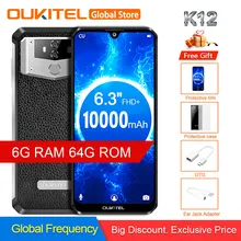 OUKITEL K12 водослива 6," FHD+ Android 9,0 1080*2340 16MP смартфон 6 ГБ 64 Гб Face ID 10000 мАч 5 В/6A OTG NFC мобильный телефон