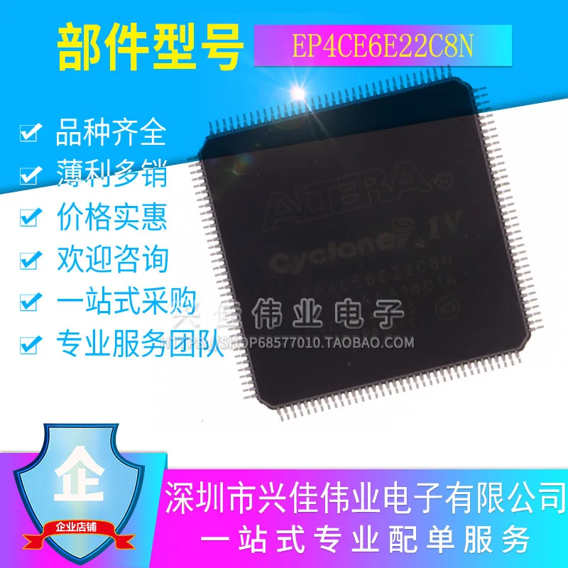 EP4CE6E22C8N LQFP144