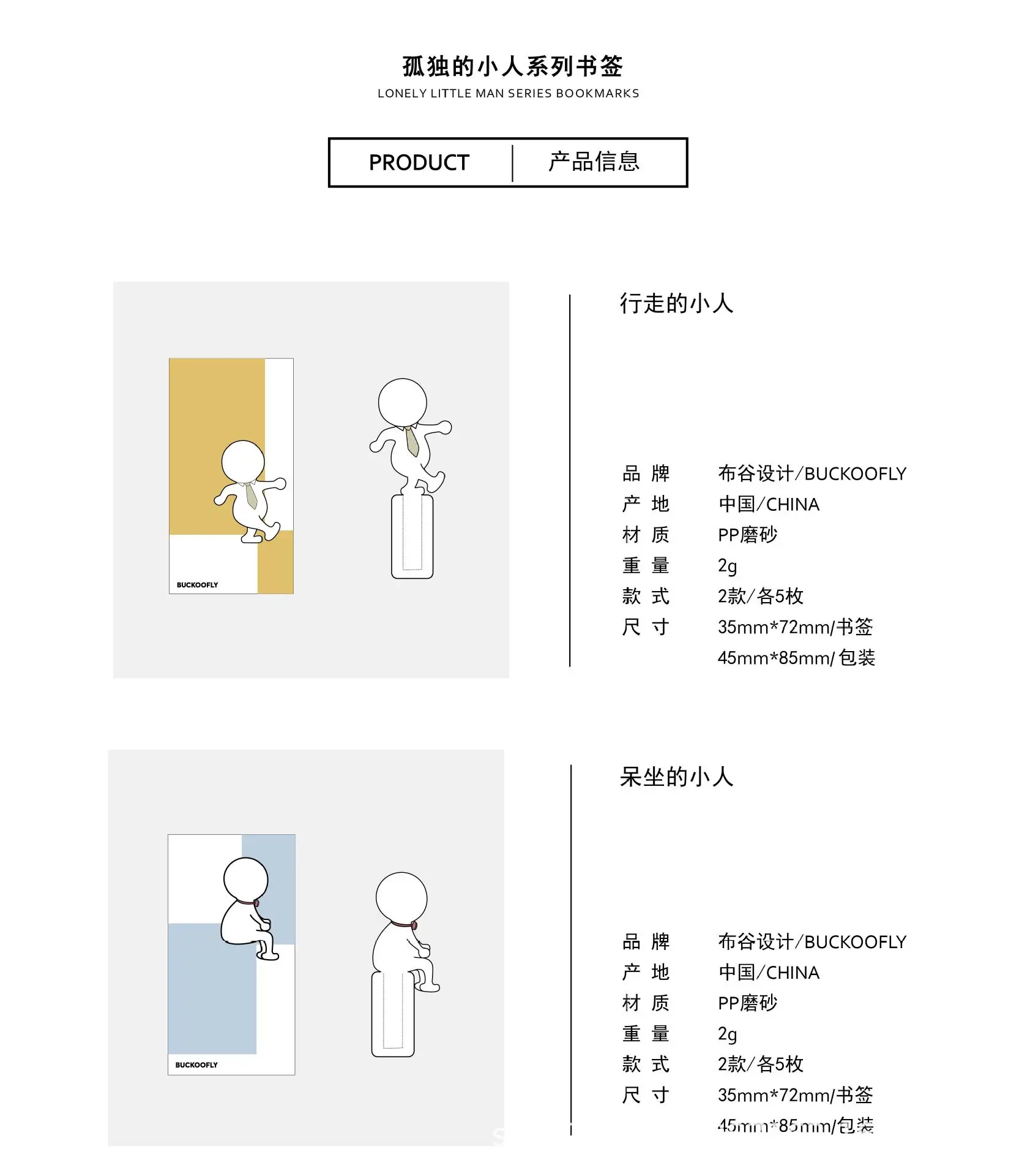 书签淘宝页面-03