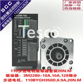Cheap 20N Factory Direct Sales 110 Stepper Motor Driver Set 220 High Voltage 10A Package Post 8N12N16N