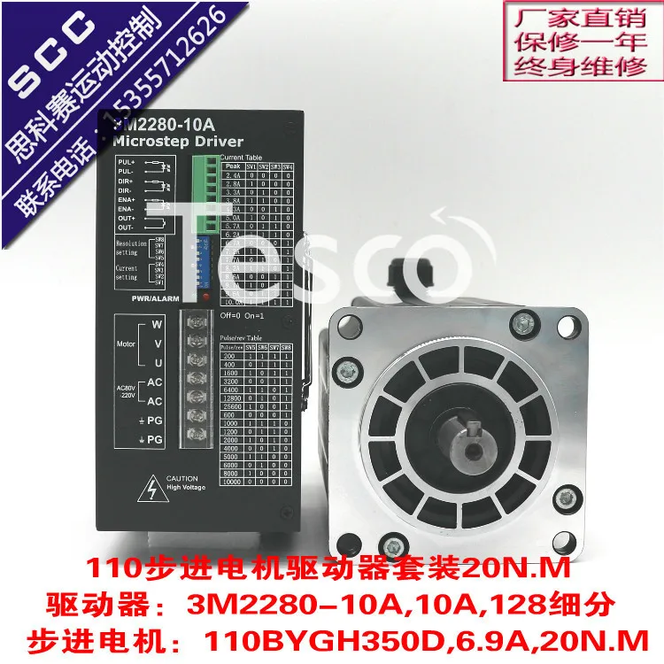 

20N factory direct sales 110 stepper motor driver set 220 high voltage 10A package post 8N12N16N