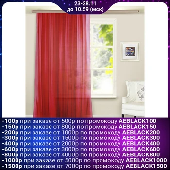 

Monophonic curtain veil 145x260 cm, tsv. bordeaux, pe 100% 3865432