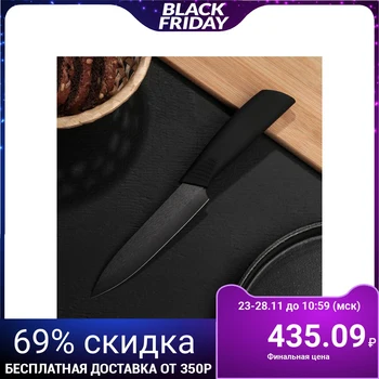 

Ceramic kitchen knife Black, blade 12.5 cm, soft touch handle