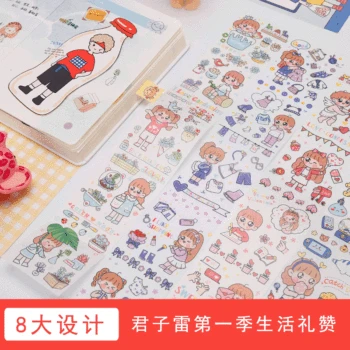 

Creative Fashion Gentleman Lei Season 1 Life Praise Hand Account Book DIY Decoration Sticker Painting Cute Adhesive Tape Box