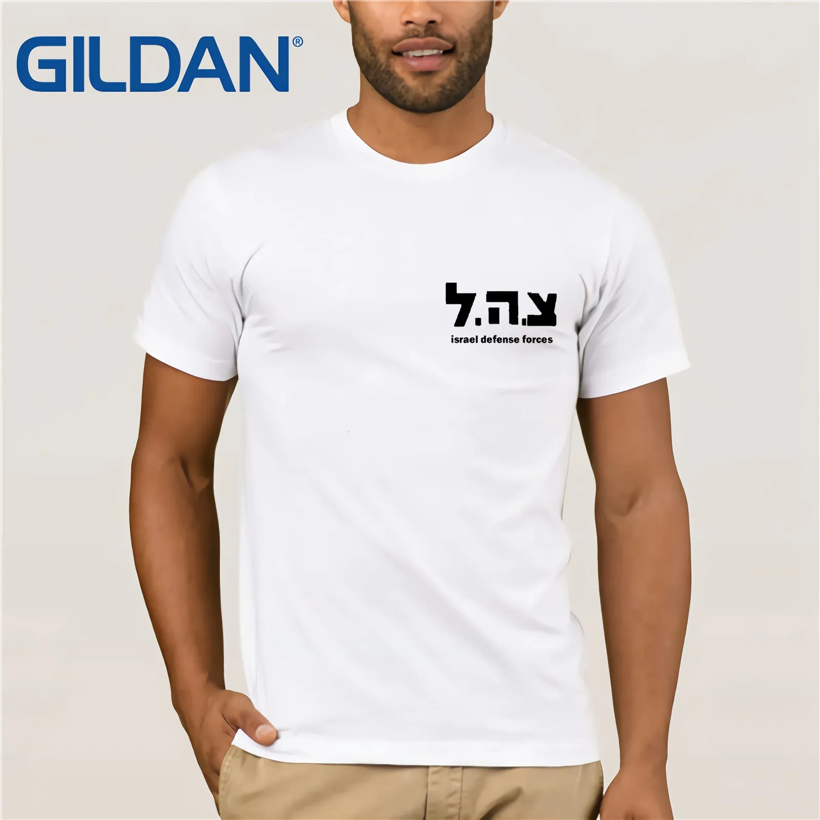 Israel Defense Forces IDF Shirt Israeli Military Army IDF Tzahal Jewish Tee 