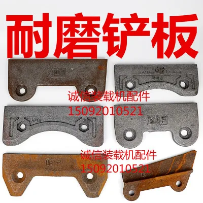 

Loader shovel bucket wear plate mingyushan yuluyu jinlonglai engineering bucket knife plate auxiliary plate shovel plate