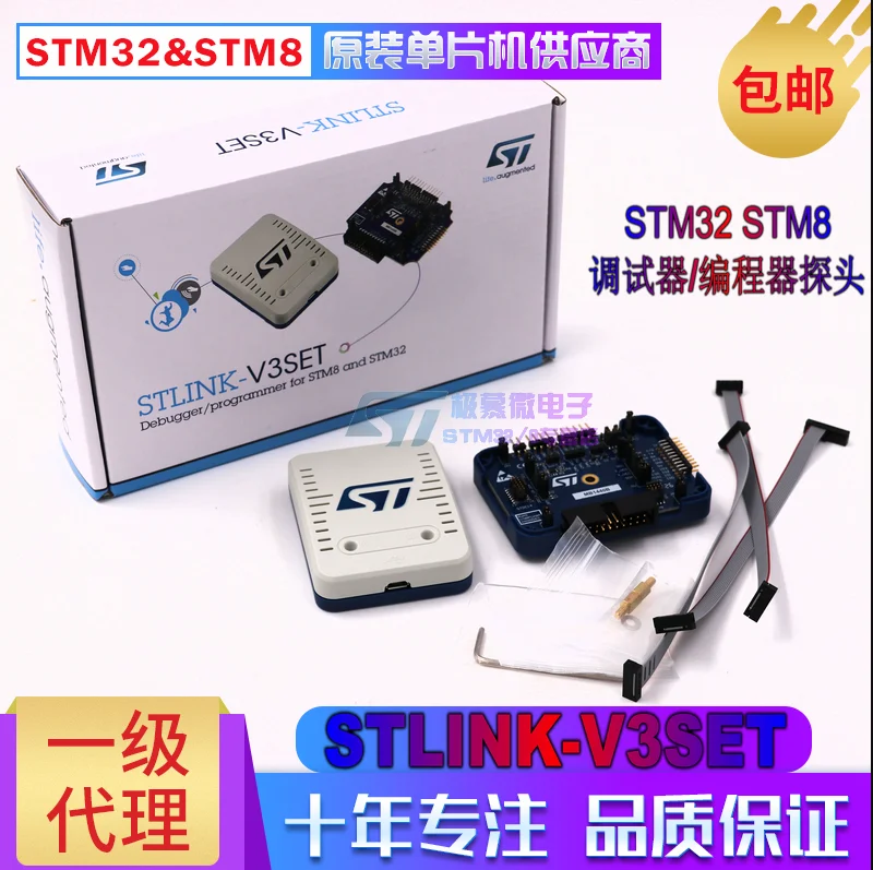 1 ~ 2 шт./лот STLINK-V3SET V3 STM32 STM8 горелка отладчик программатор зонд оригинальный |