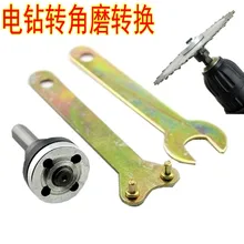 Электрическая Дрель аксессуары Прямая с фабрики; электрическое сверло Сменное угловая шлифовальная машина шатун электродрель переменной