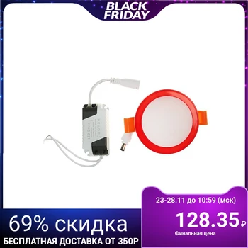 

LED Downlight Luazon R-03 round, 7 W, 4000 K, 220 V, 80 mm, red 3442014