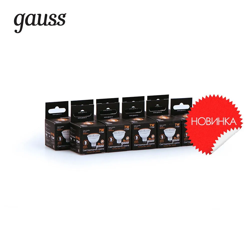 Упаковка ламп GAUSS LED MR16 GU5.3 7W 600lm 3000K 1/10/100, 10 штук, 101505107