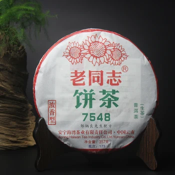 

2017 Haiwan Old Comrade 7548 Raw Pu-erh Batch 171 Fragrant LaoTongZhi Shen Pu-erh Tea 357g