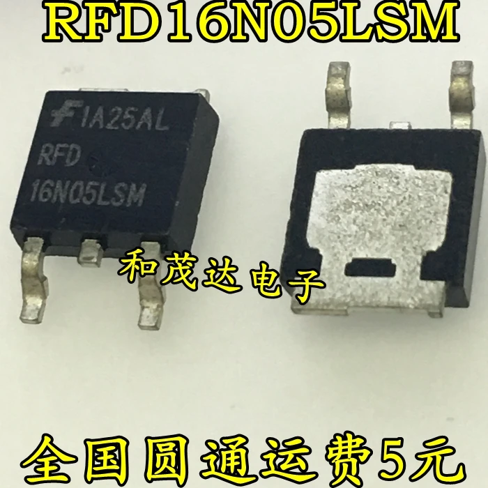 5 предметов в партии, RFD16N05LSM9R RFD16N05LSM