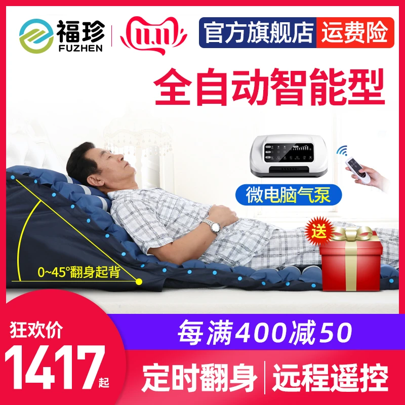 

Air Cushion Sheet Civil Air Defense Bedsore Medical Household The Elderly Patient Bedridden Nursing Fully Automatic Turn Over