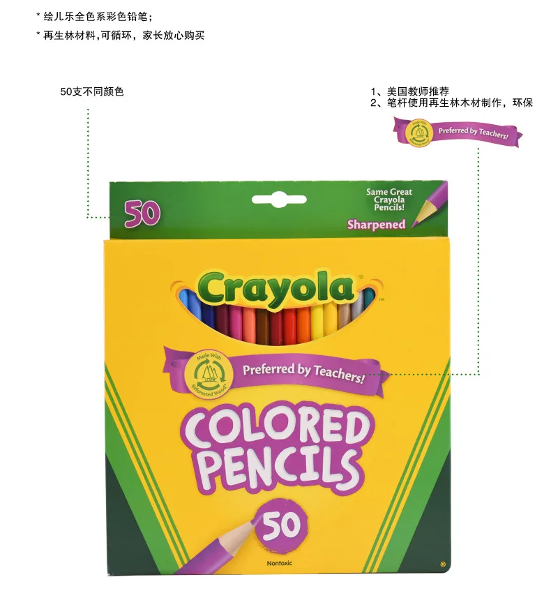 Crayola 50 цветов длинный цветной карандаш окрашенный подарочный набор Америка импорт 68-4050