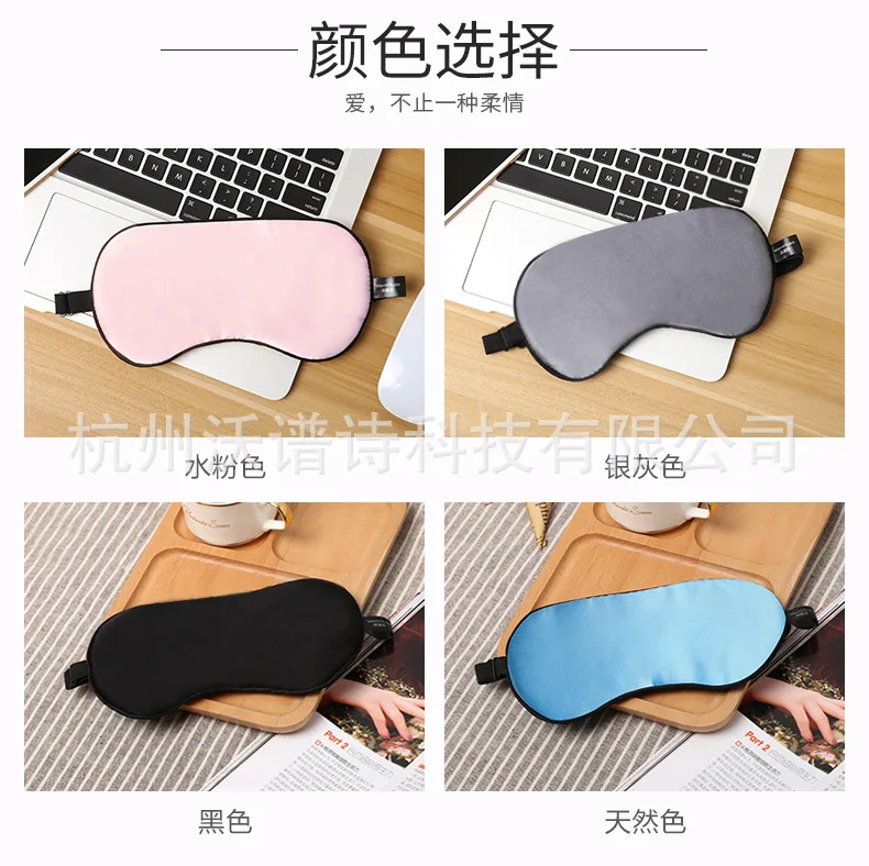 Производители Tmall подписи оптом Чанг Чжи USB настоящий Шелковый паровой наглазник холодный ледяной компресс ледяной пакет Пижама для сна протекцио