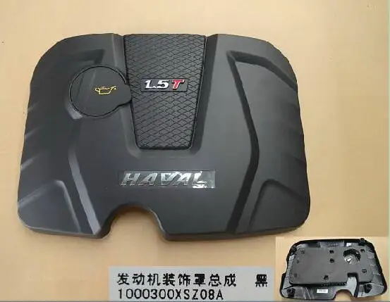 만리 장성 haval H2 용 엔진 윗면 덮개 OEM:1000300XSZ08A 1000300XSZ08B