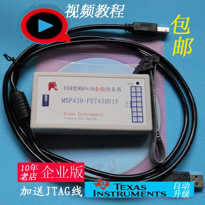 20 Enterprise Edition USB Msp430 эмулятор BSL + SBW JTAG Программирование FET430UIF загрузка и сгорание |