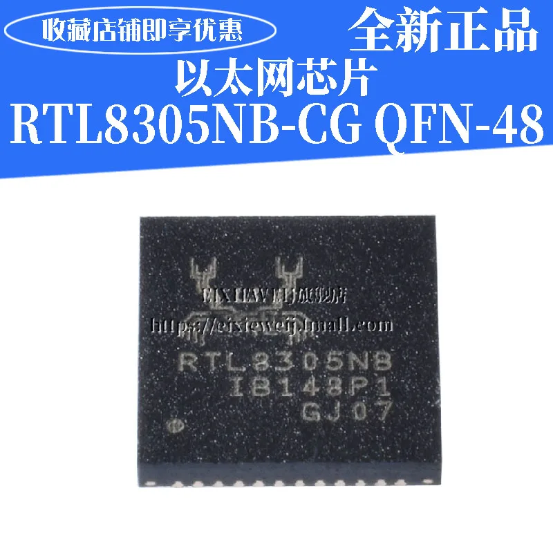 20 шт RTL8305NB-CG RTL8305NB QFN-48