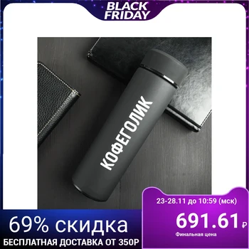 

Thermos "Coffeeholic", 500 ml, time of keeping warm 15 h, soft-touch coating