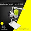 Miniature mini drilling machine drilling and milling machine small drilling and milling machine multi-functional household play 1