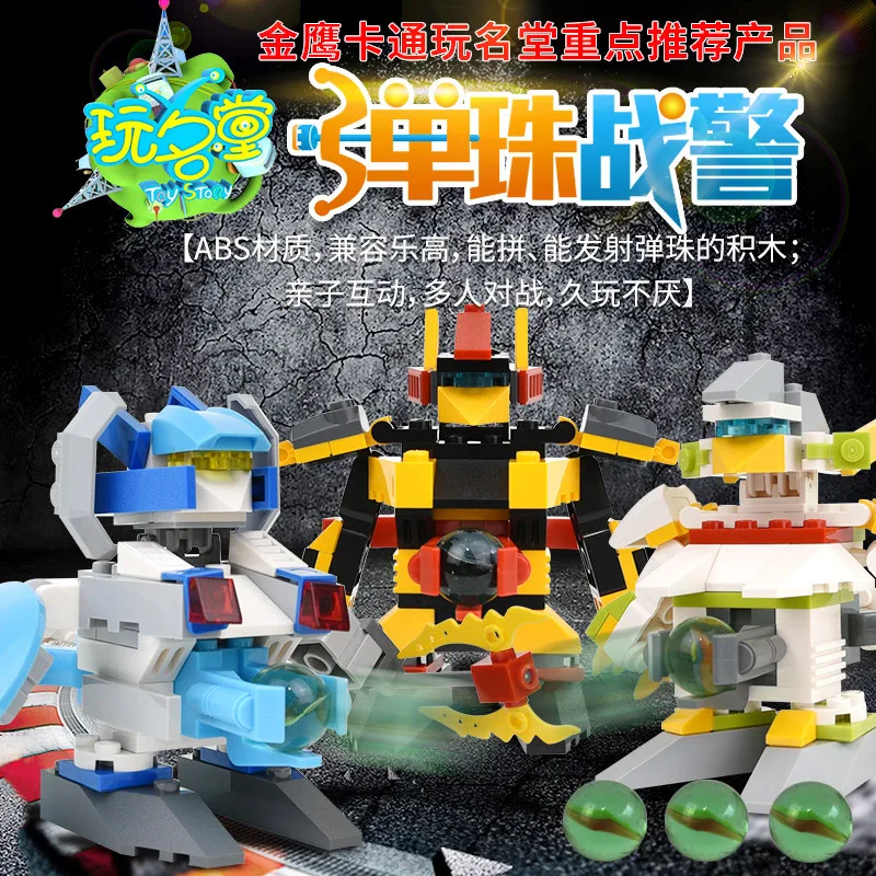 

New Music New Goood Marble Cops Boy Children Small Particles Inserted Building Blocks Assembled Educational Mech Toy Model