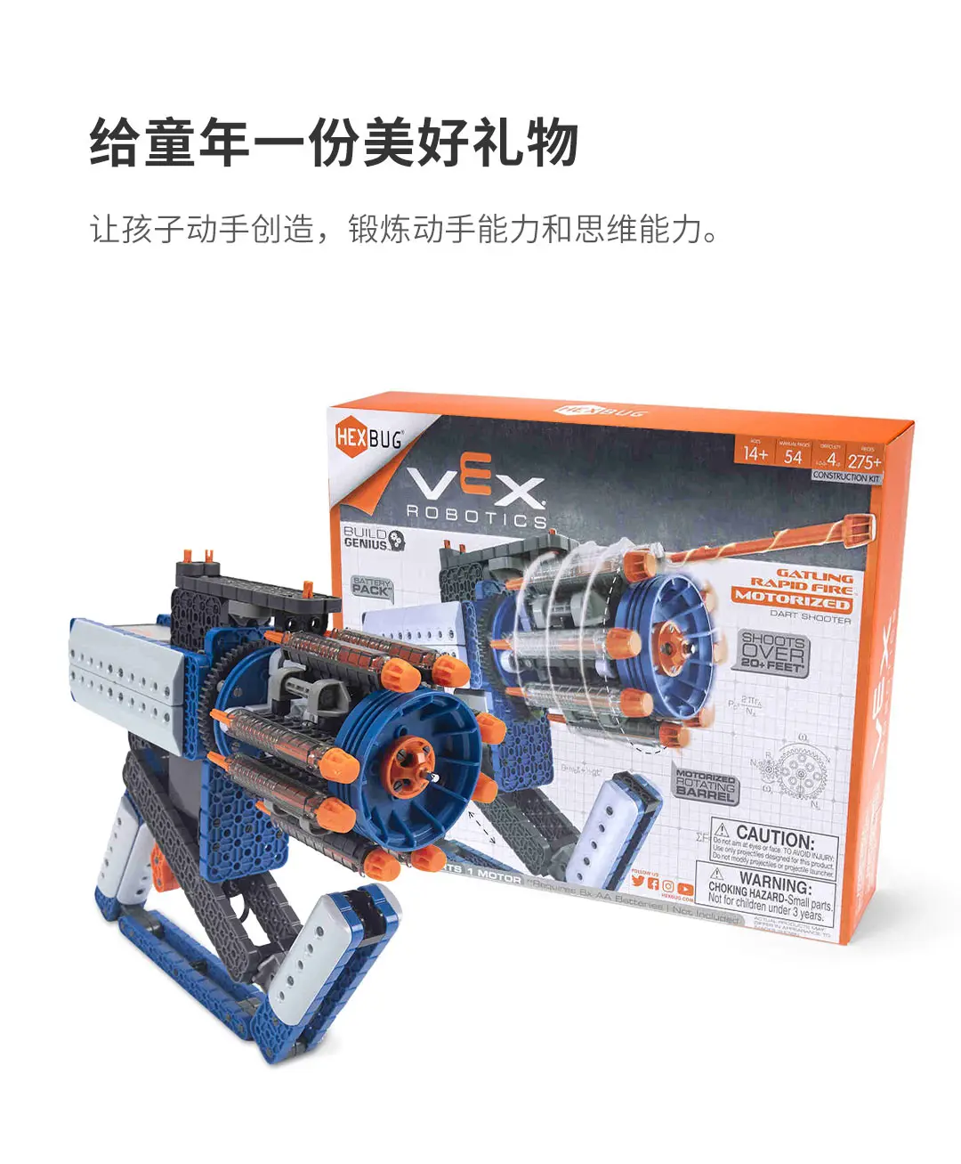 Xiaomi mijia HEX VEX Механическая группа интеллектуальная Gatlin радар скорости игрушка умная Gatling быстрая захватывающая игрушка