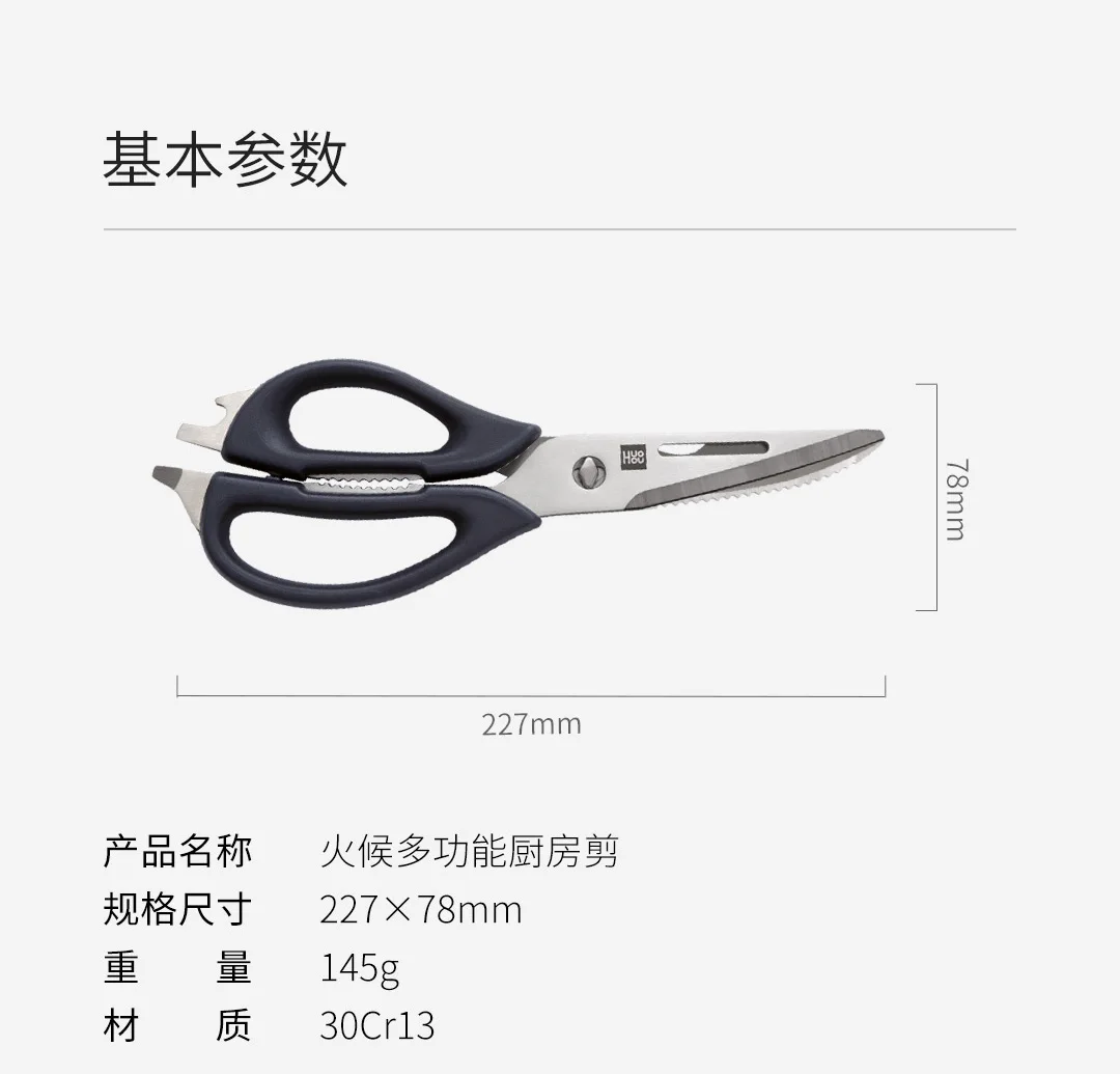 Xiaomi HuoHou Многофункциональные кухонные ножницы съемные Ножницы Щелкунчик для бутылок Ppener костный резак инструмент для Кука умный дом
