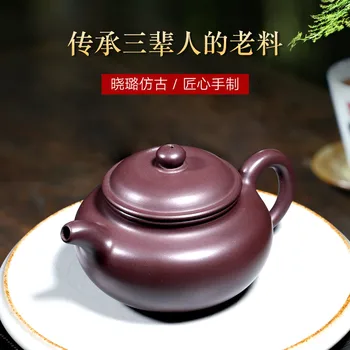 

Chang tao 】 yixing purple clay teapots famous xiao-lu li all hand old purple clay teapot archaize 250 cc