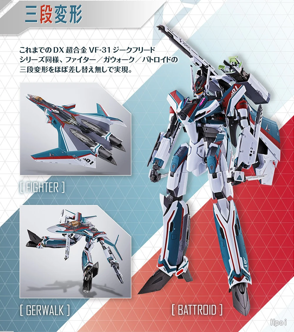 Bandai Hara Dx Chogokin Macrossd Vf 31s Siegfried Ruta Platoon Leader Allard Three Stage Deformable Fighter Aircraft Height 26cm Action Figures Aliexpress