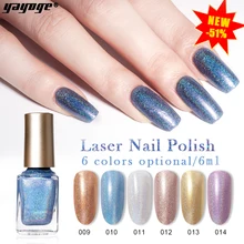 Yayoge 6 мл Голографический лазерный лак для ногтей Блестящий мерцающий лак Гель-лак DIY маникюр дизайн 6 цветов лак для ногтей