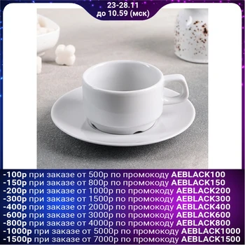 

Coffee pair "White", 170 ml (stackable)