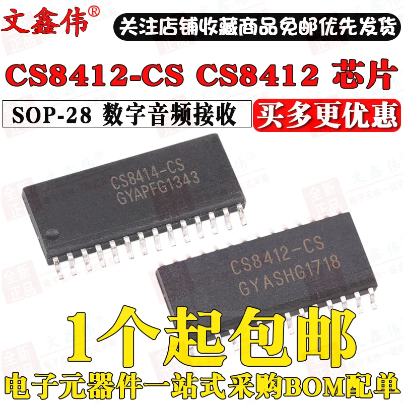10 шт., новые оригинальные кнопки CS8412-CS CS8412 CS8414 лапками углублением SOP-28
