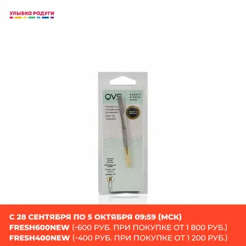 

Eyebrow Tweezers QVS 3110712 Пинцет для бровей QVS со скошенными концами
