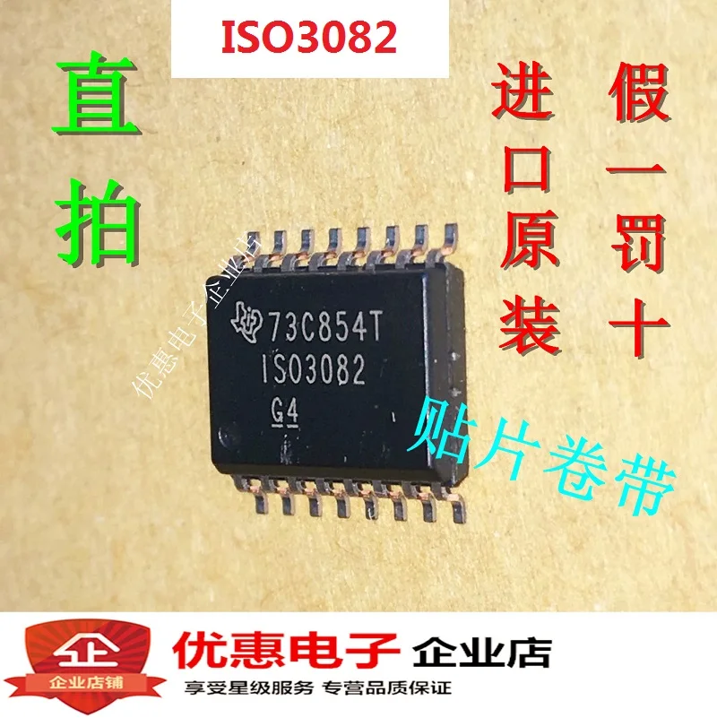 10 шт./лот ISO3082DWR ISO3082 SOP16