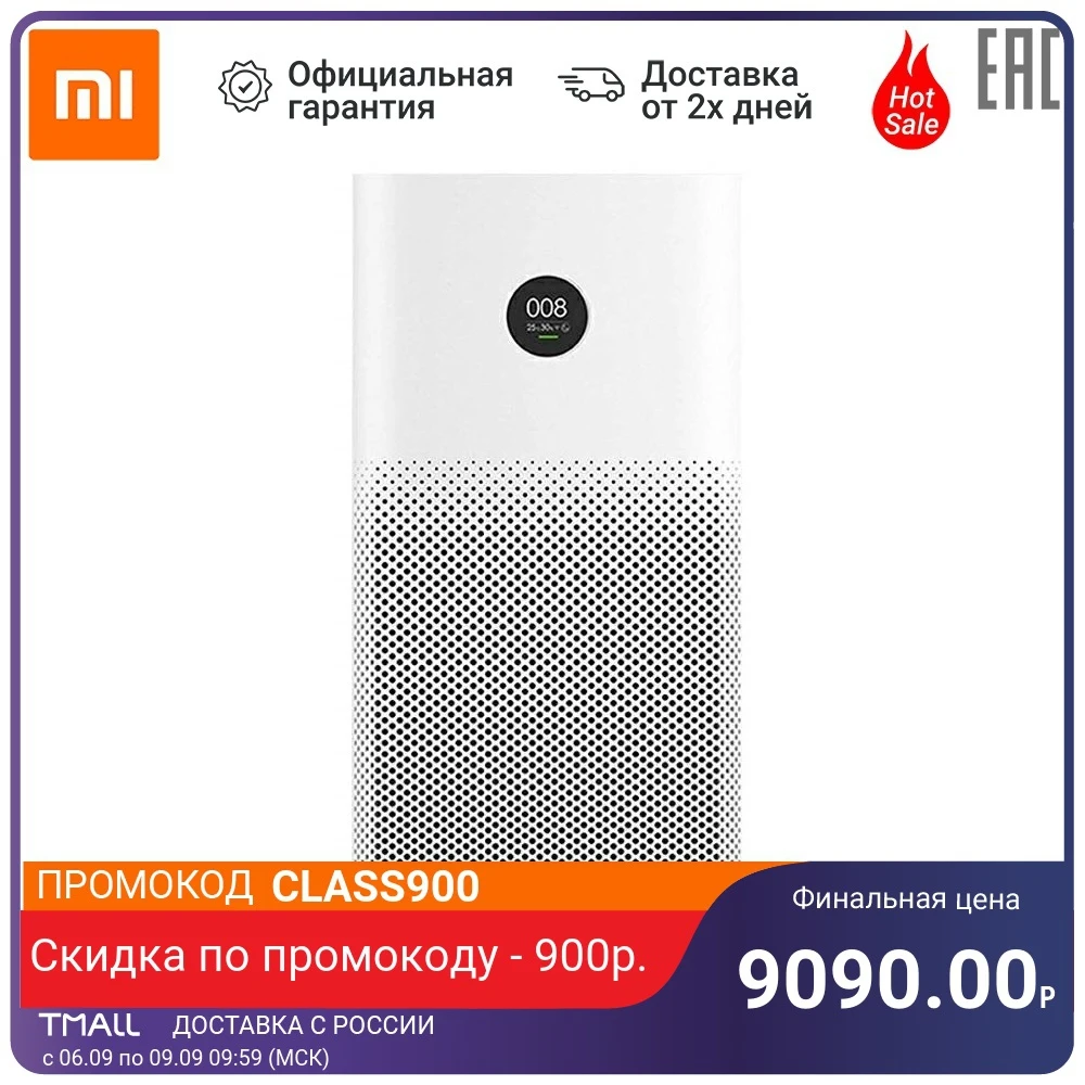 Очиститель воздуха XIAOMI Mi Air Purifier 2H EU | Бытовая техника