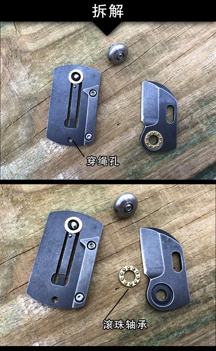 拆解
