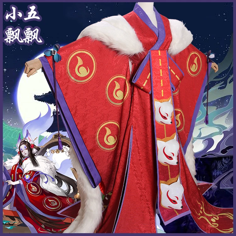 Onmyoji SP Tamamo no Mae кимоно униформа косплей костюм F