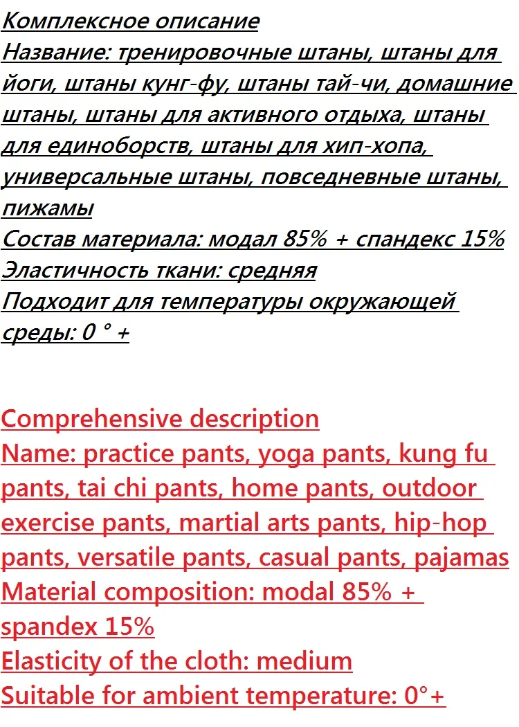 Настоящие Свободные повседневные брюки широкие ноги брюки Kungfu& Tai для Chi сплетни многофункциональные на любой случай, чем работа S11