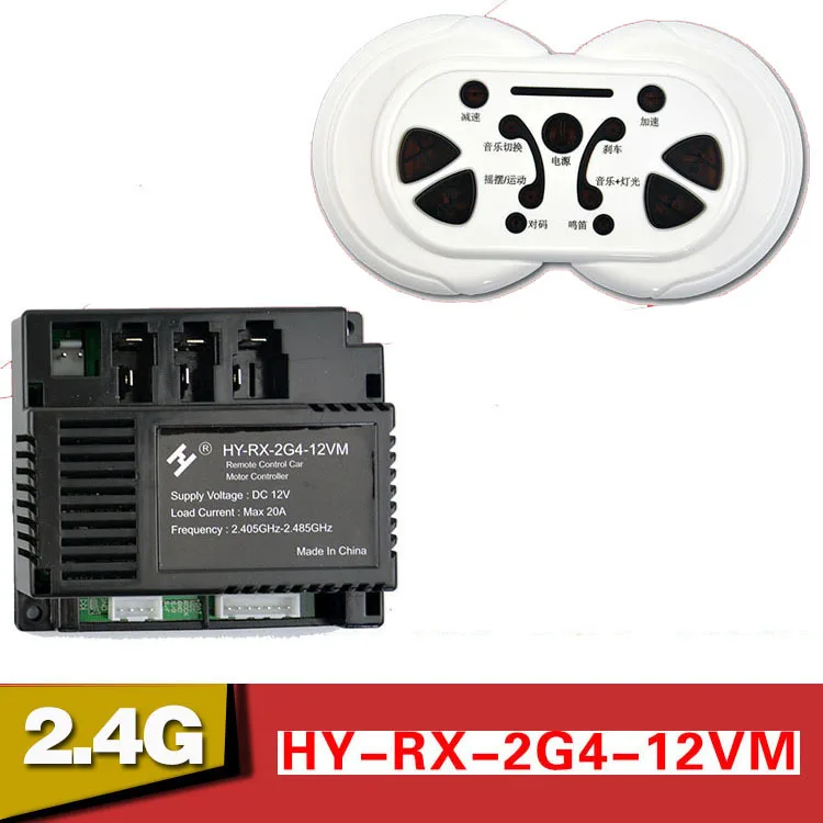 Hy rx 2g4 6vm Детский электромобиль Запчасти игрушки Аксессуары 12vm в комплекте пульт