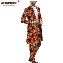 Африканский Анкара Дашики костюм для мужчин AFRIPRIDE Портной сделал Базен richi одна пуговица длинная куртка+ длинные брюки A1816012