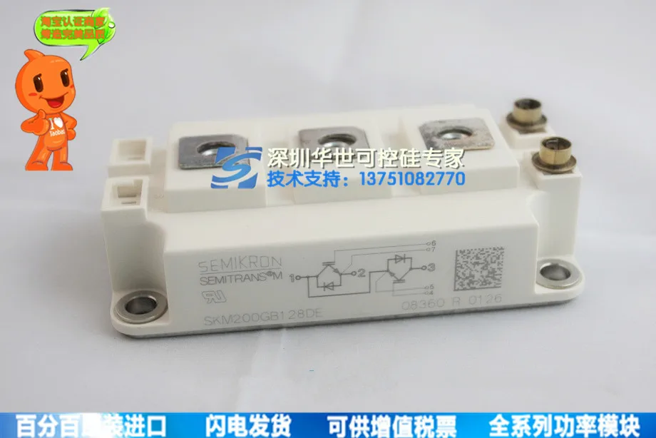 

SKM200GB128DE Germany special spot power module--HSKK