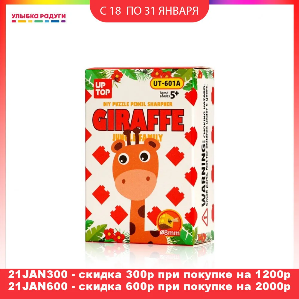 Точилка конструктор &quot Жираф / &quotЛев&quot 12шт|Точилки для карандашей| |