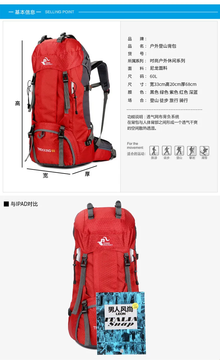 Открытый альпинистский мешок большой емкости рюкзак для мужчин и женщин рюкзак для туристического кемпинга 60L походный рюкзак для кемпинга Cross Borde