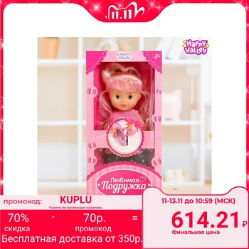 

Doll "Favorite Girlfriend" in a dress, with accessories