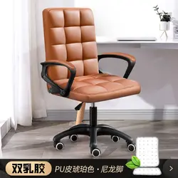 Chaise de bureau d'ordinateur, de haute qualité, pour la maison, le café, le bureau 