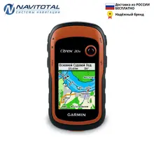 Garmin eTrex 20x Навигатор с обновлённой топографической картой России, гарантия 2 года, для рыбалки, охоты, леса, gps/глонасс Garmin eTrex 20x Навигатор с обновлённой топографической картой России, гарантия 2 года, для рыбалки, охоты, леса, gps/глонасс